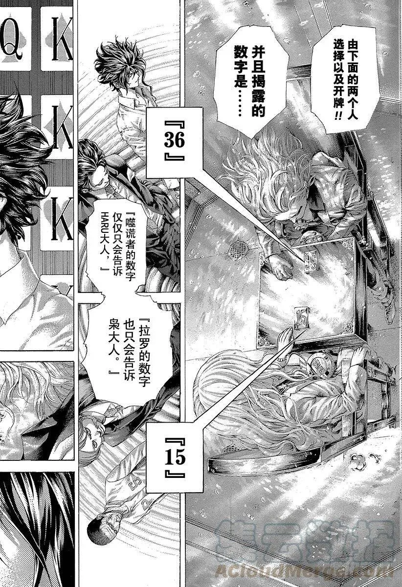第448话 Air Poker 第16页