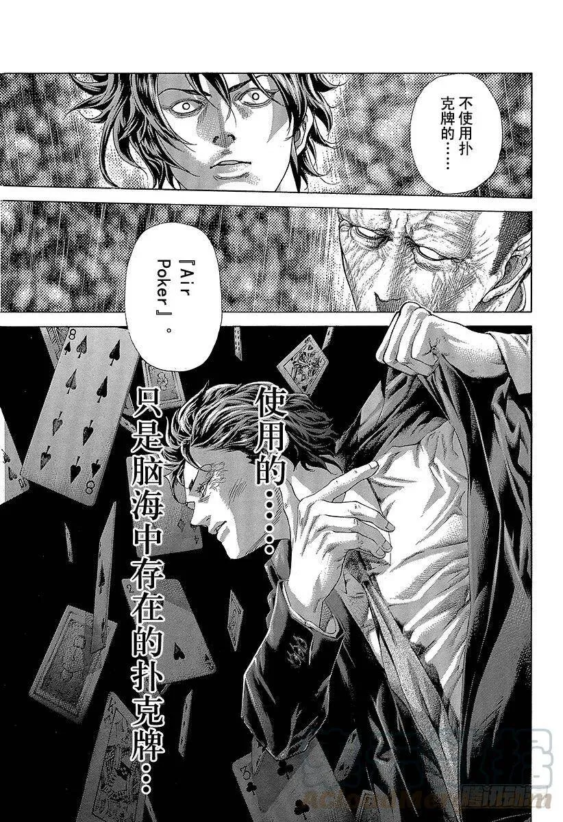 第448话 Air Poker 第20页