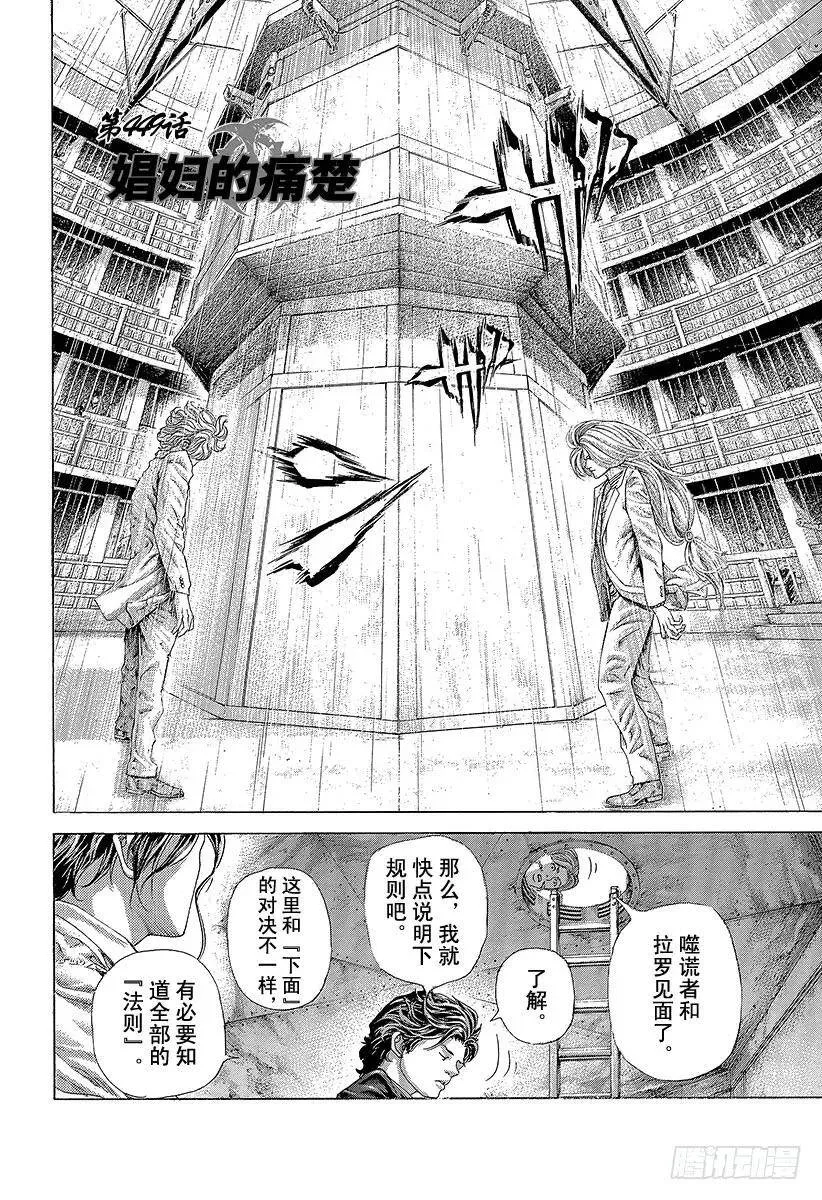 第448话 Air Poker 第21页
