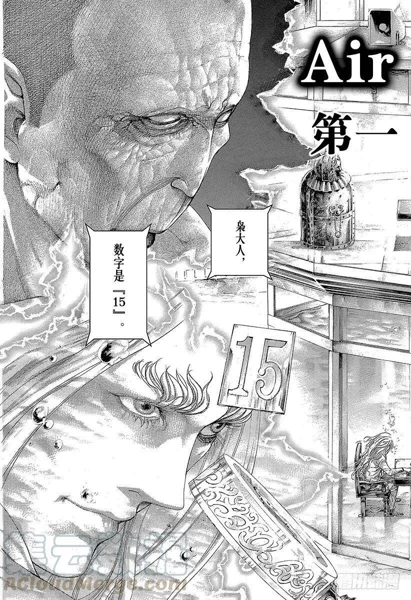 第450话 被打进去的楔子 第7页