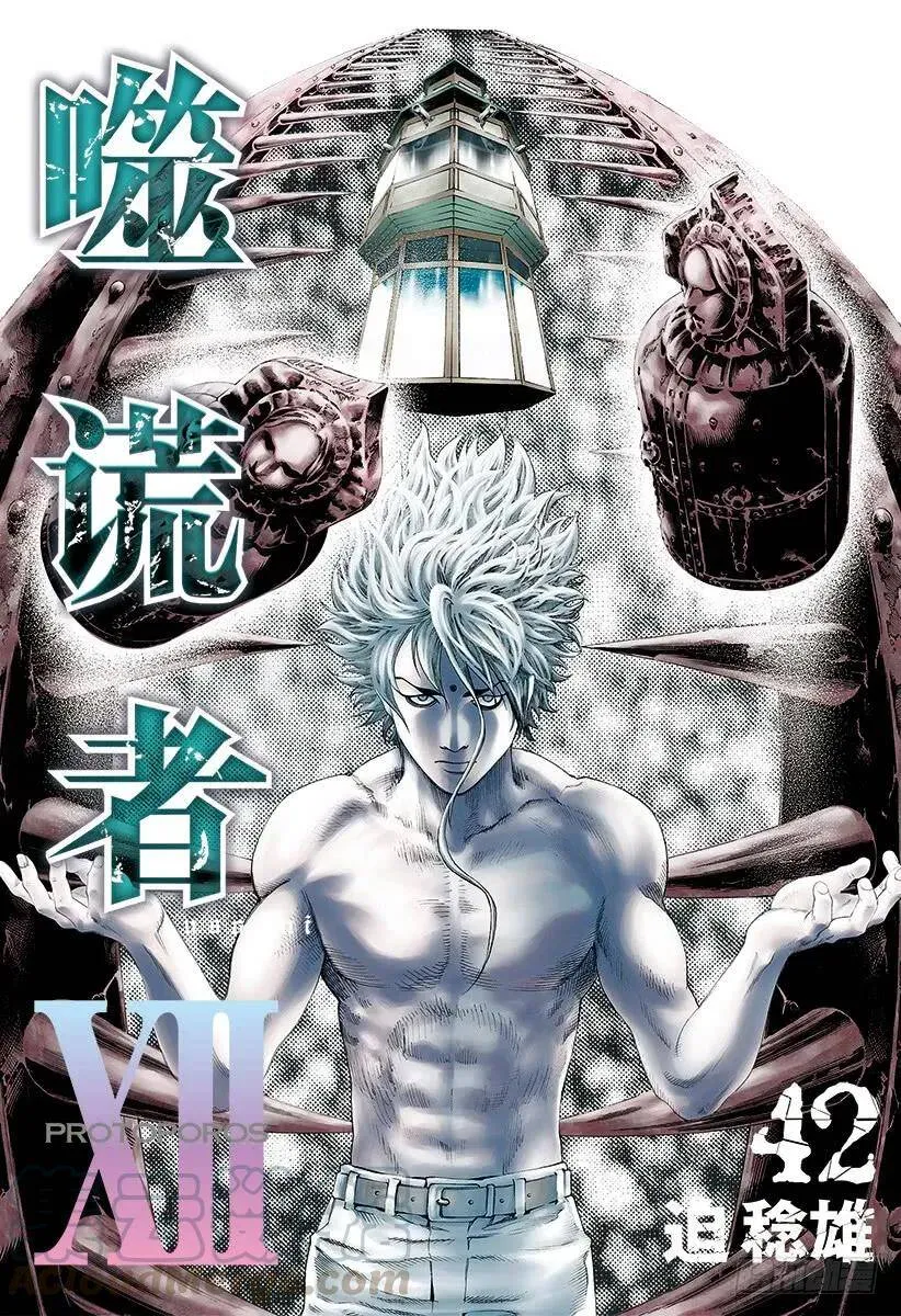 第450话 被打进去的楔子 第23页