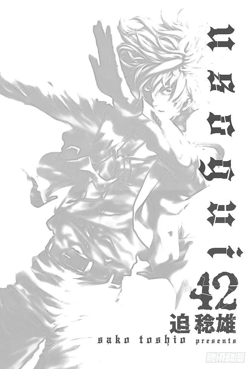 第450话 被打进去的楔子 第24页