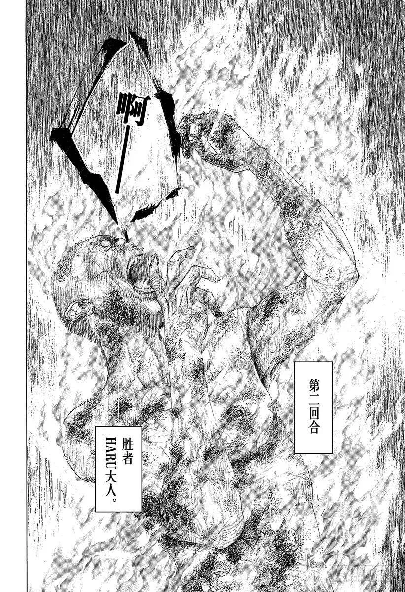 第451话 猛禽的悲鸣 第11页