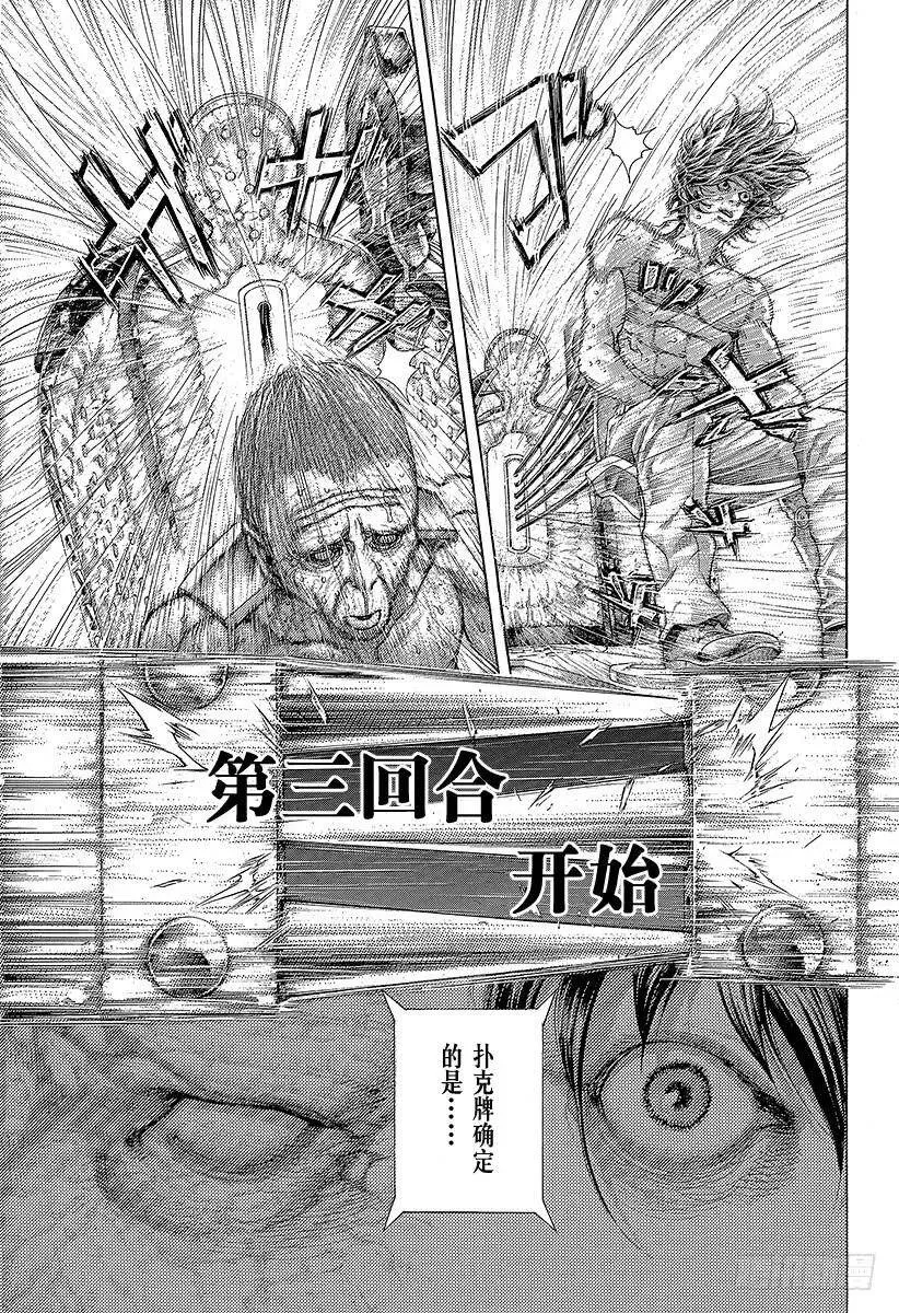 第451话 猛禽的悲鸣 第20页