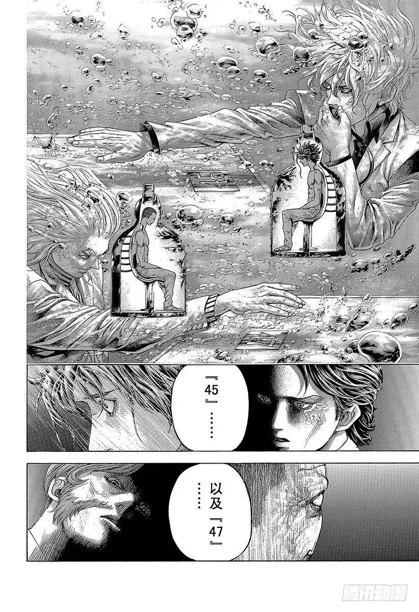 第451话 猛禽的悲鸣 第21页