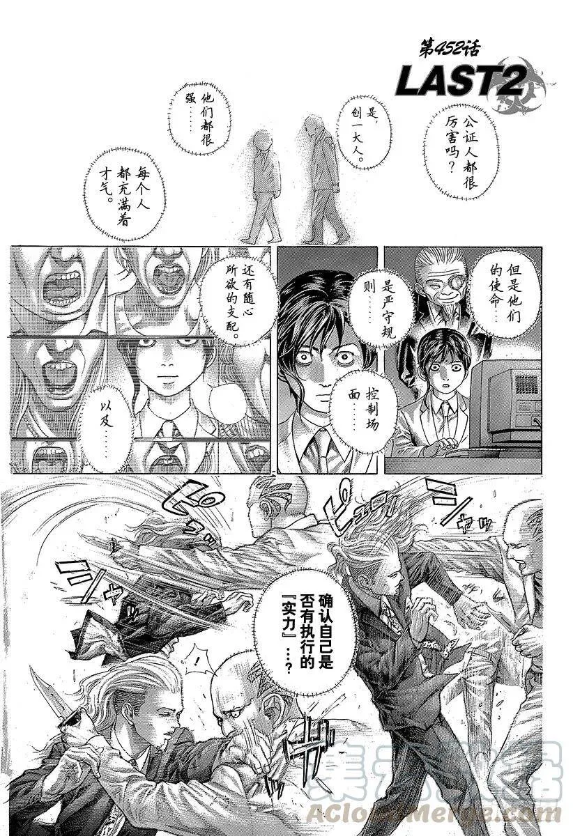 第452话 LAST2 第1页