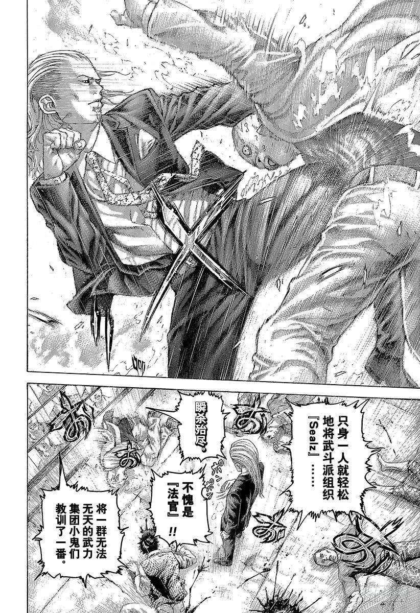 第452话 LAST2 第2页
