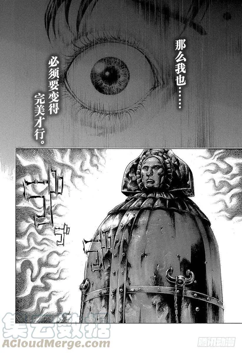 第452话 LAST2 第4页