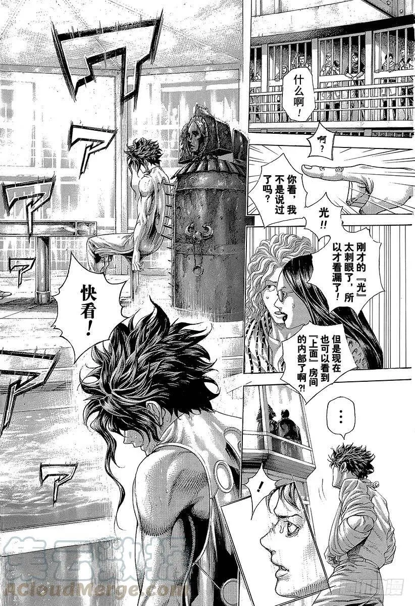 第452话 LAST2 第10页
