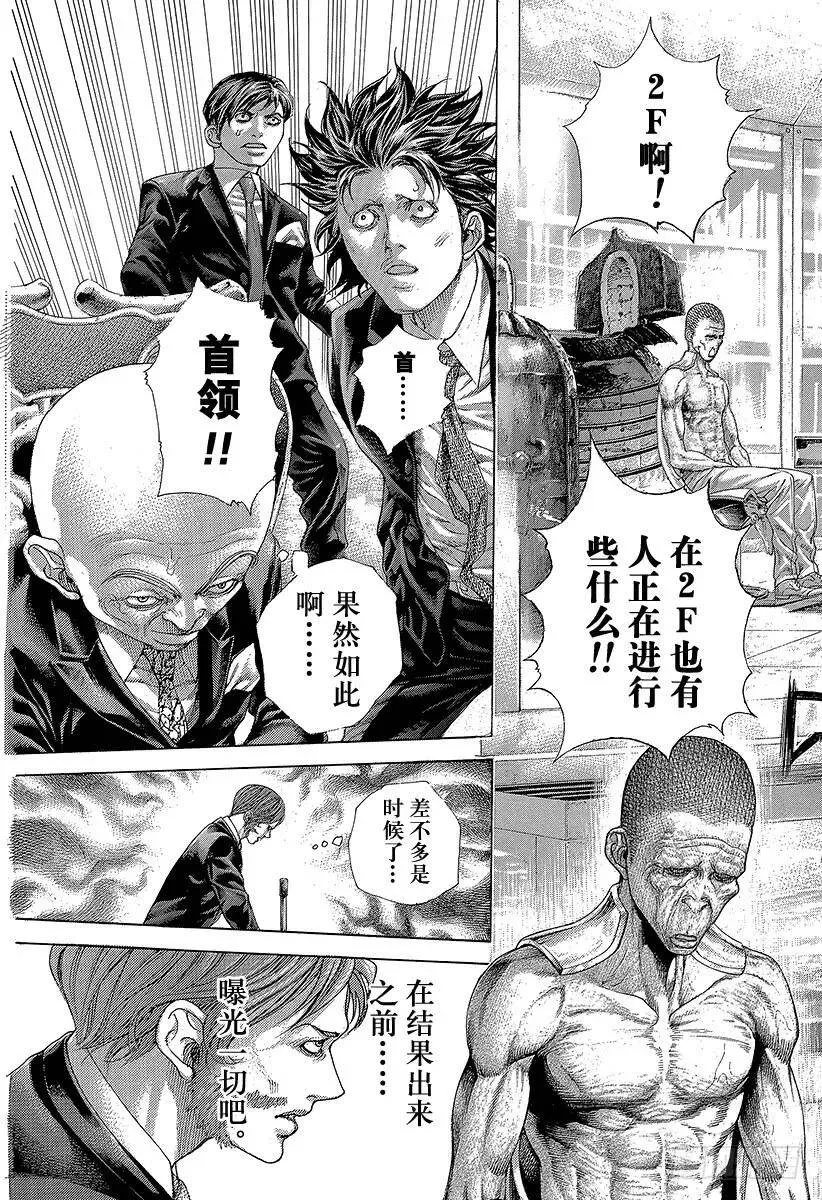 第452话 LAST2 第11页