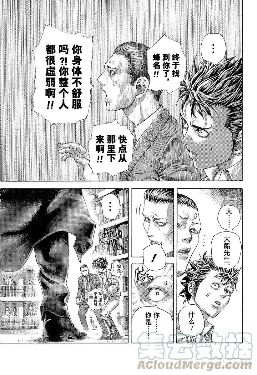 第452话 LAST2 第13页