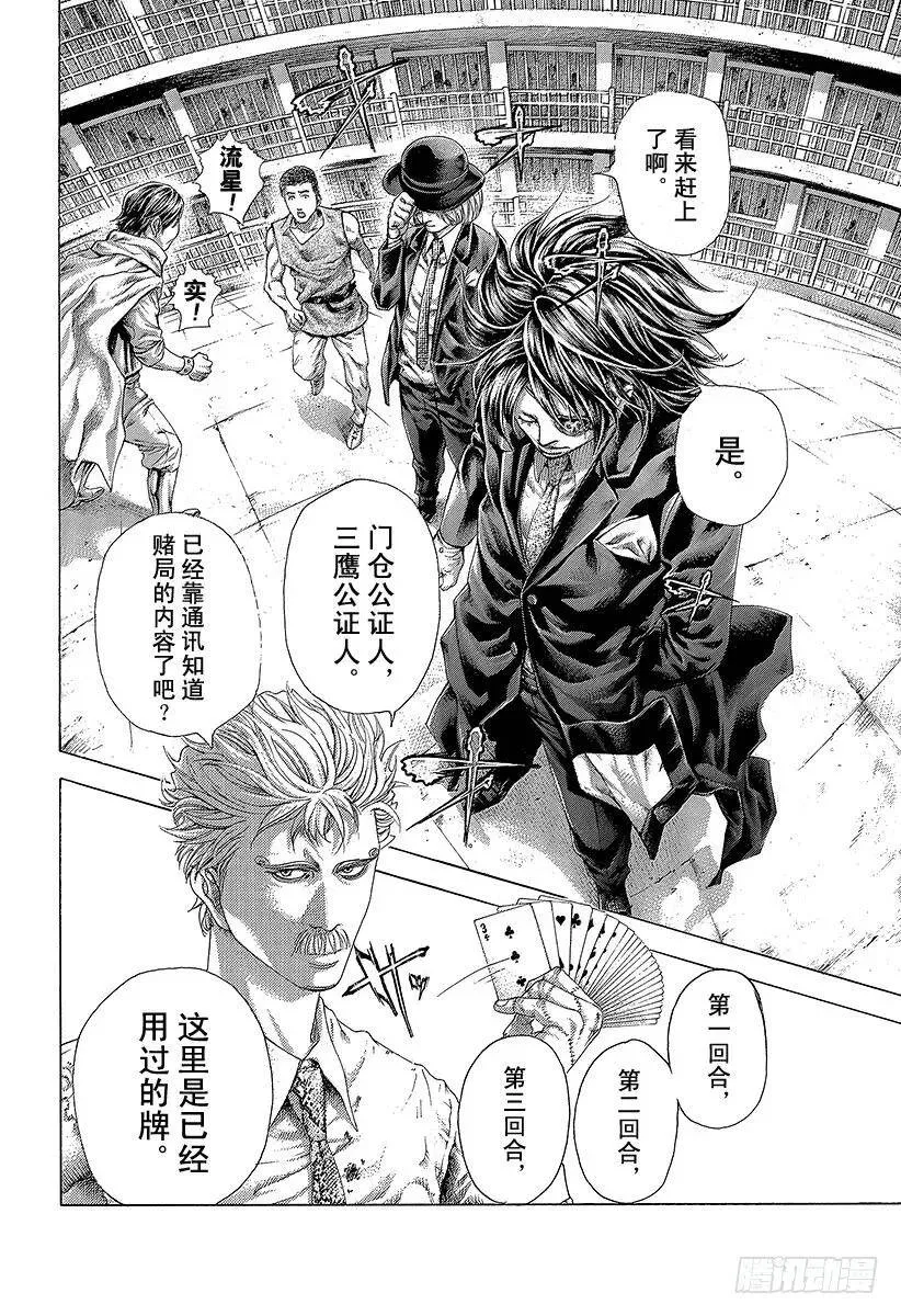 第452话 LAST2 第14页