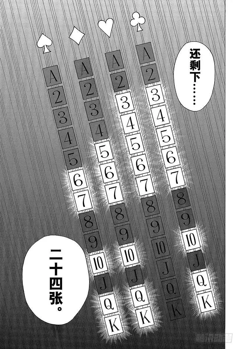 第452话 LAST2 第15页