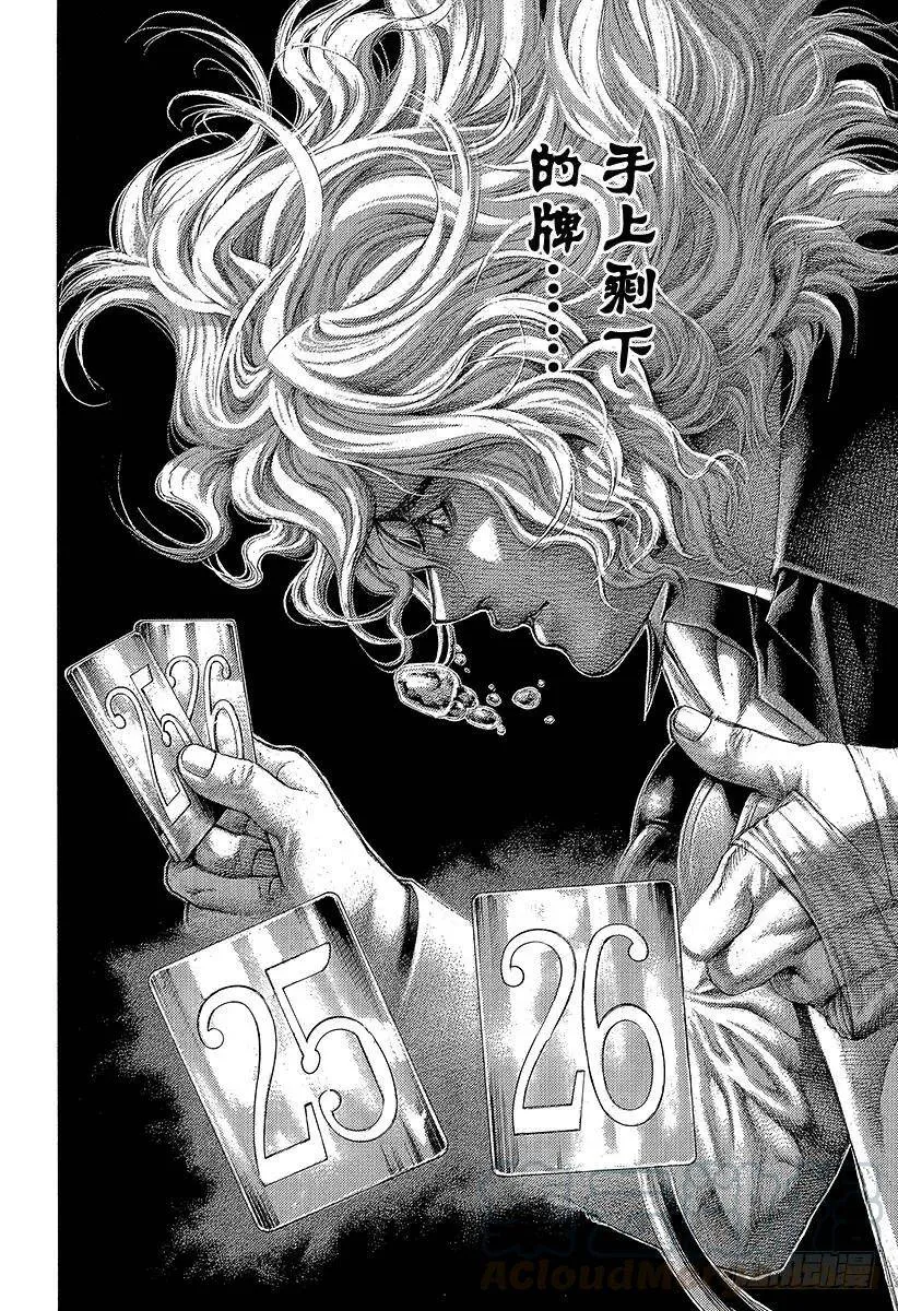 第452话 LAST2 第16页