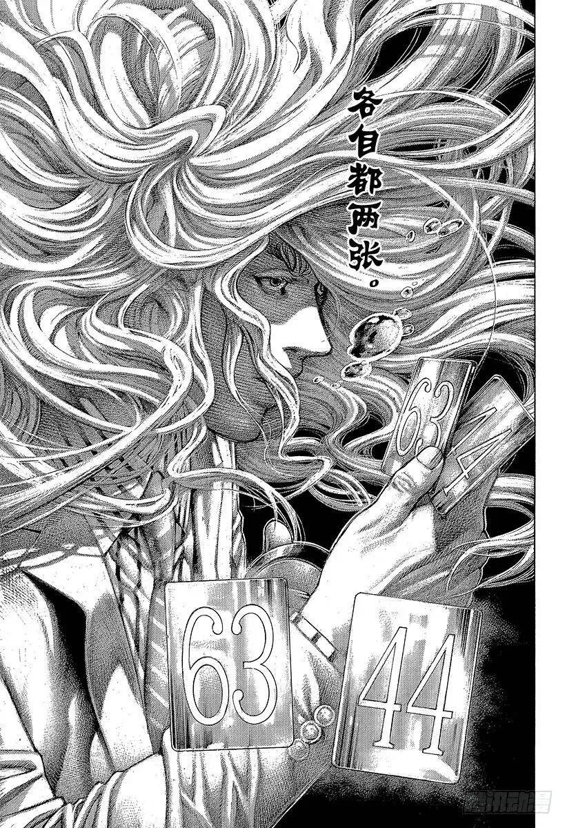 第452话 LAST2 第17页