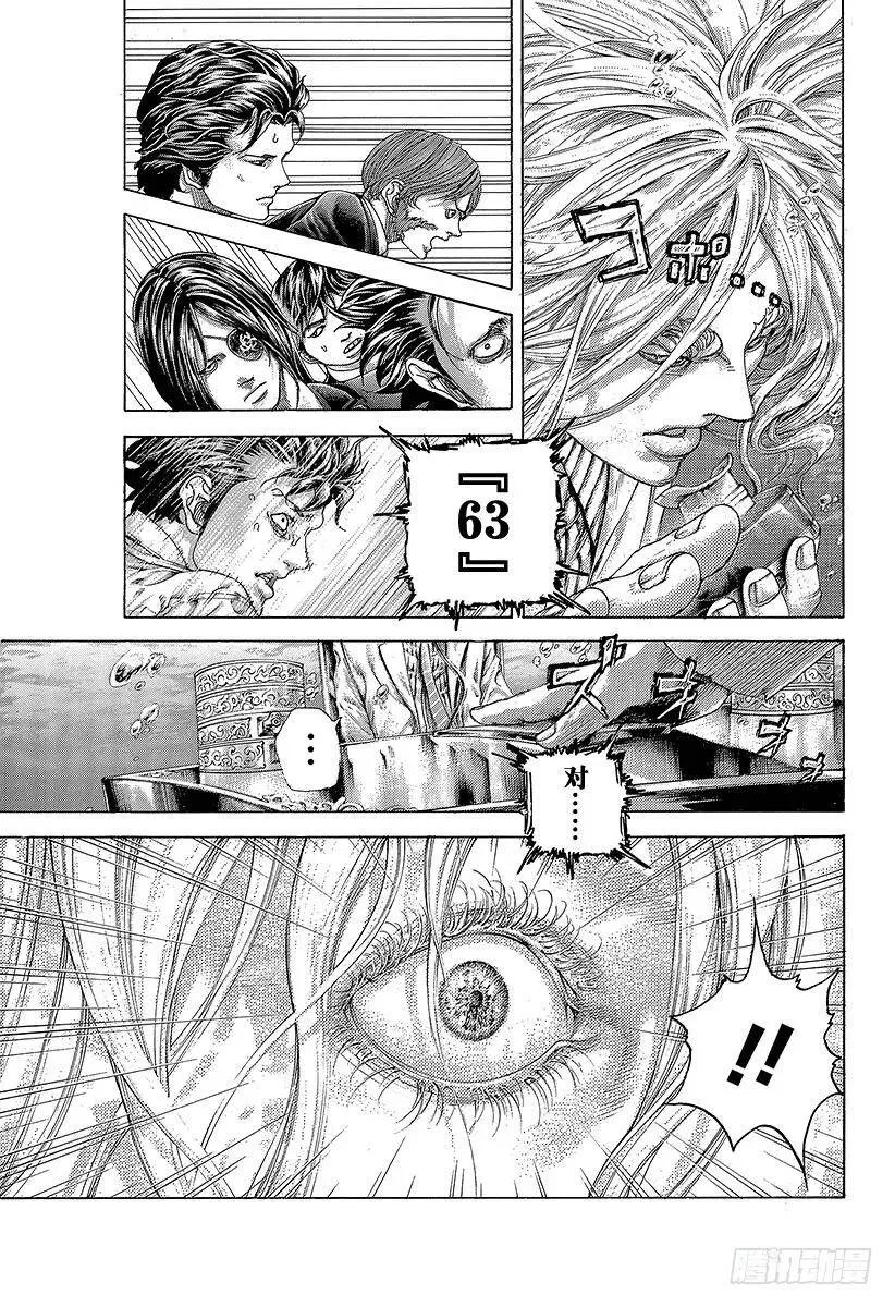 第454话 小小的契机 第9页