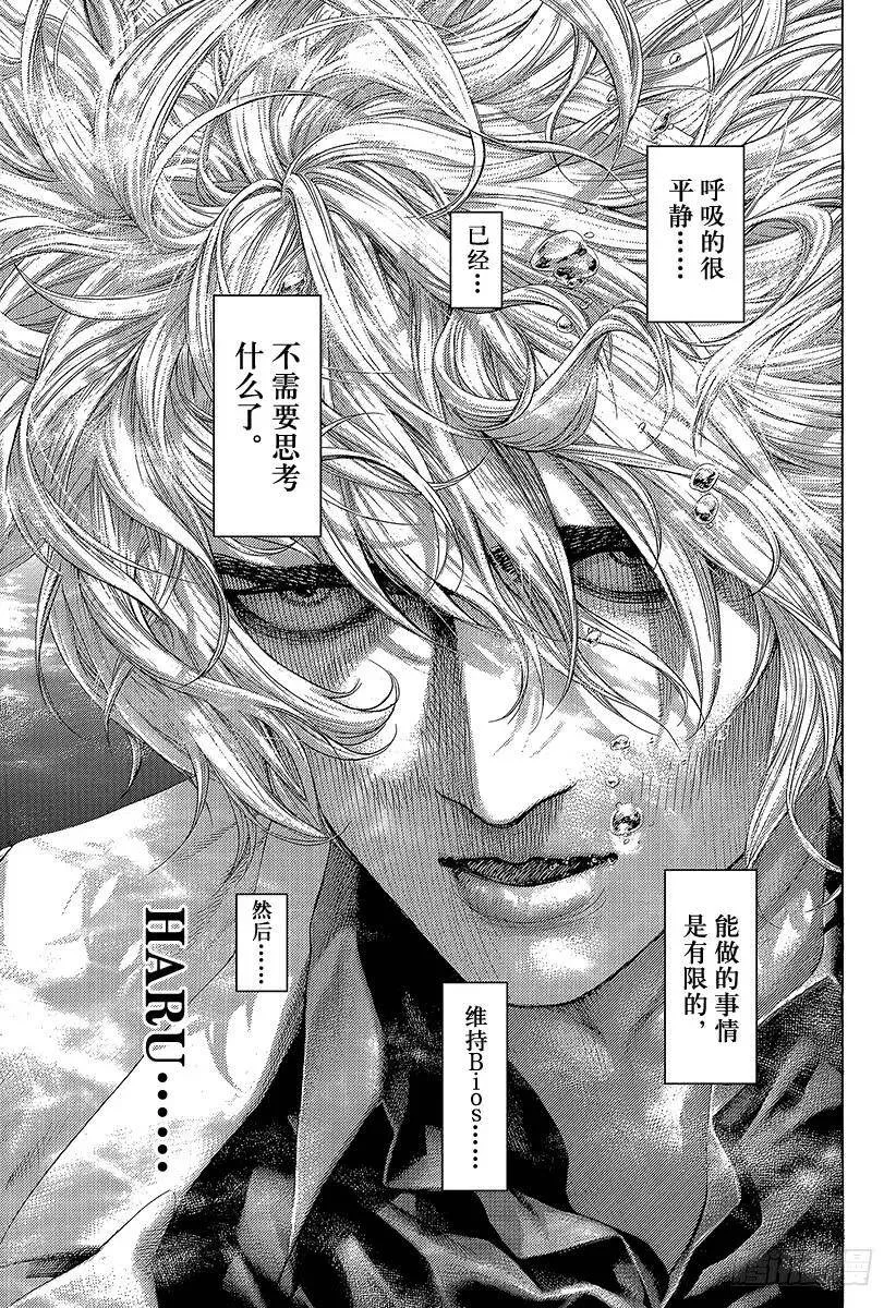 第454话 小小的契机 第11页