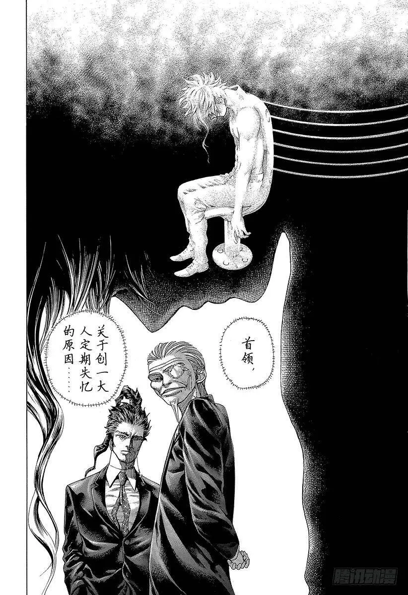 第454话 小小的契机 第12页