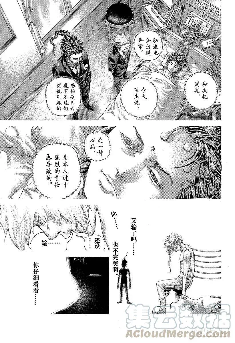 第454话 小小的契机 第13页
