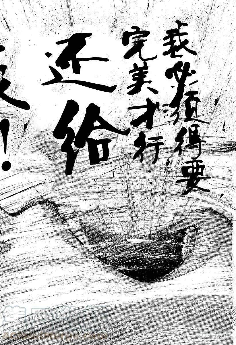 第454话 小小的契机 第16页