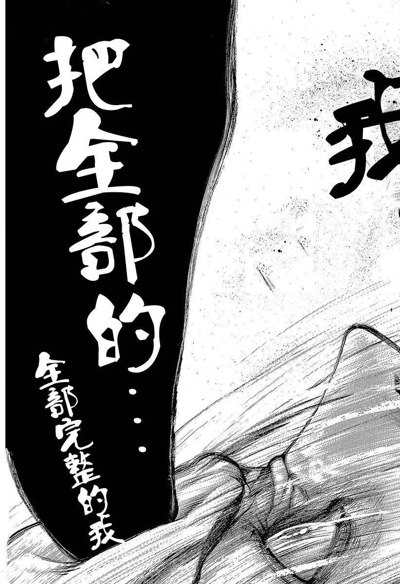 第454话 小小的契机 第17页