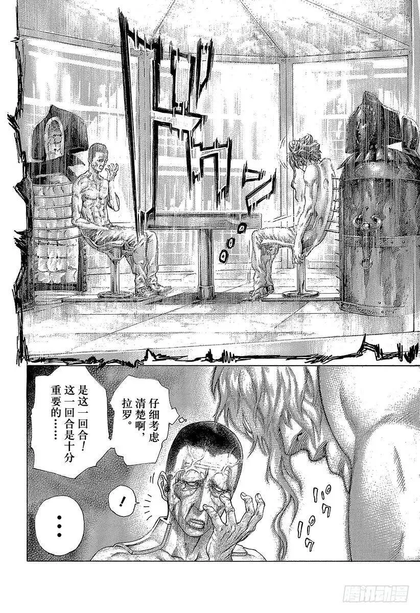 第454话 小小的契机 第18页