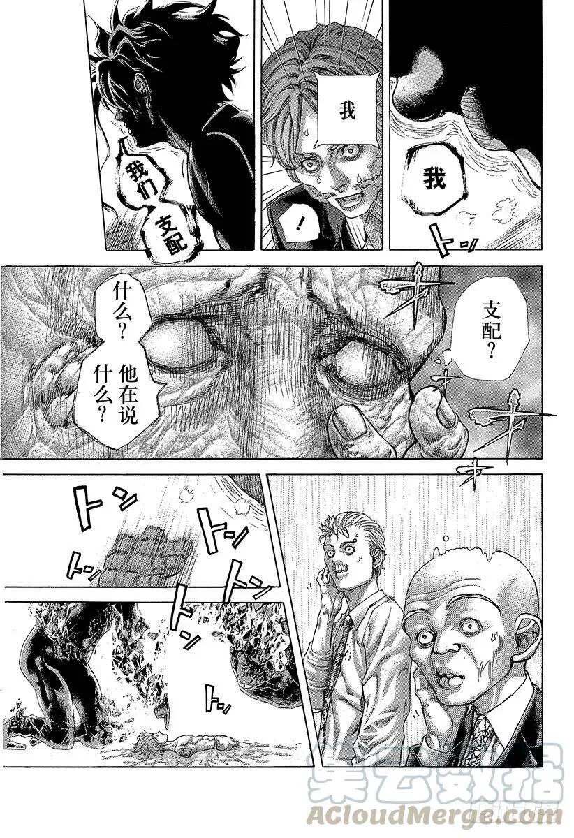 第454话 小小的契机 第19页