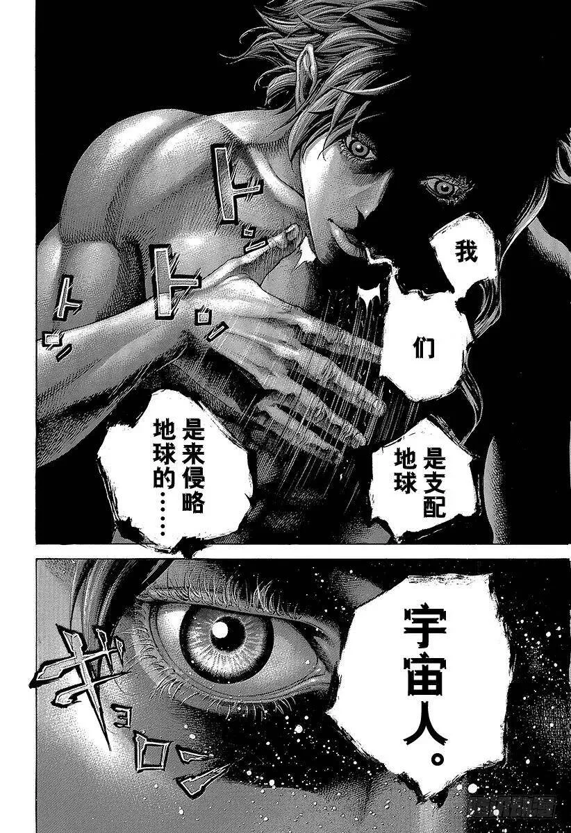 第454话 小小的契机 第20页