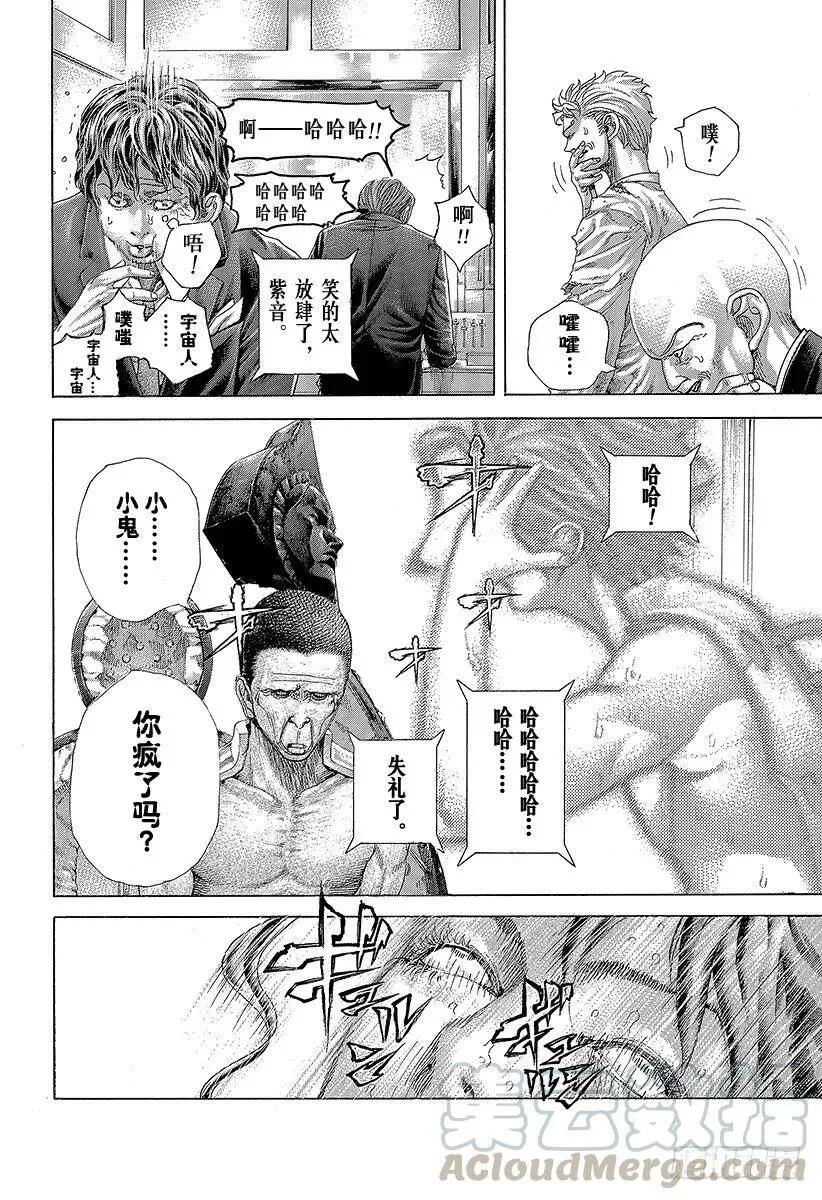 第455话 编织而成的记忆之丝 第4页