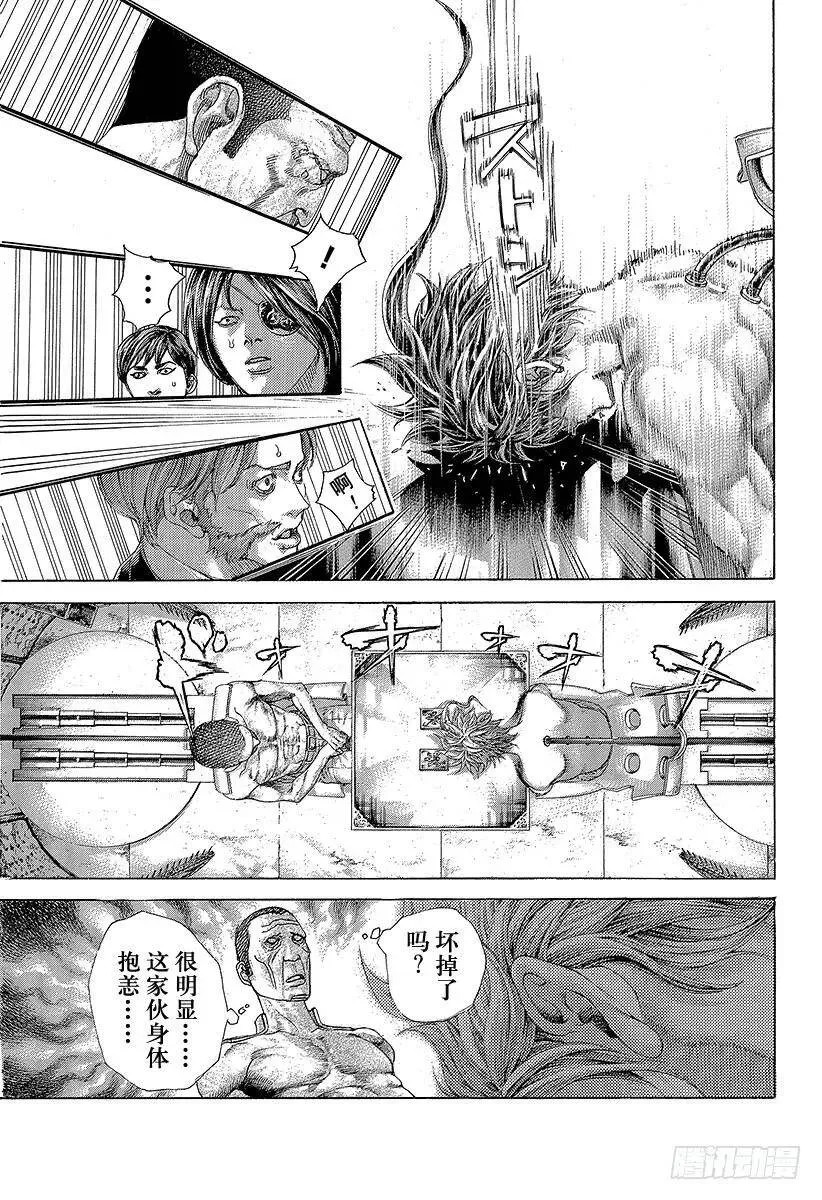 第455话 编织而成的记忆之丝 第5页