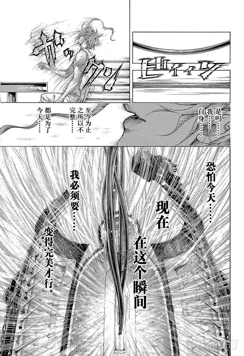 第455话 编织而成的记忆之丝 第11页