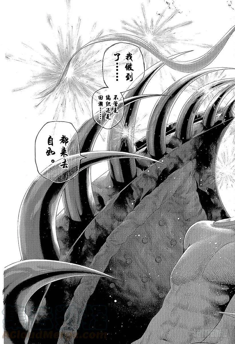 第455话 编织而成的记忆之丝 第13页