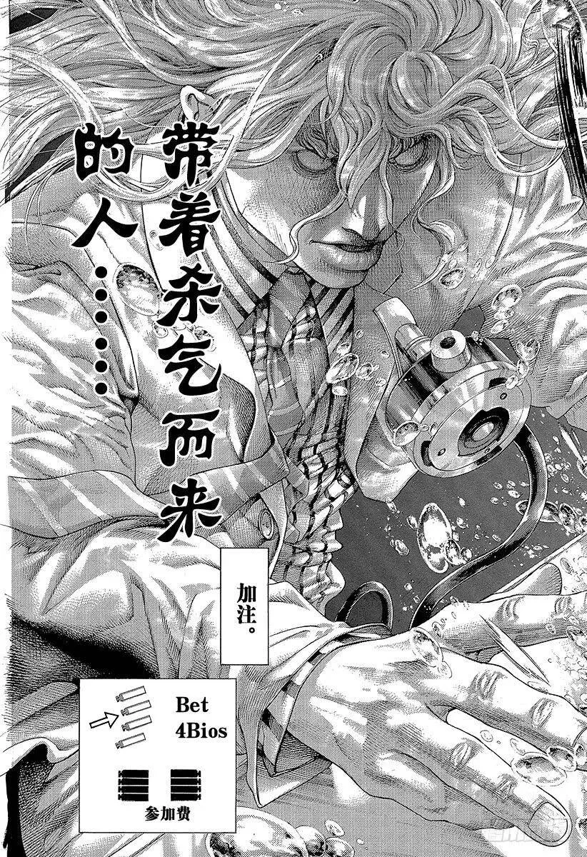 第457话 模范转移 第3页