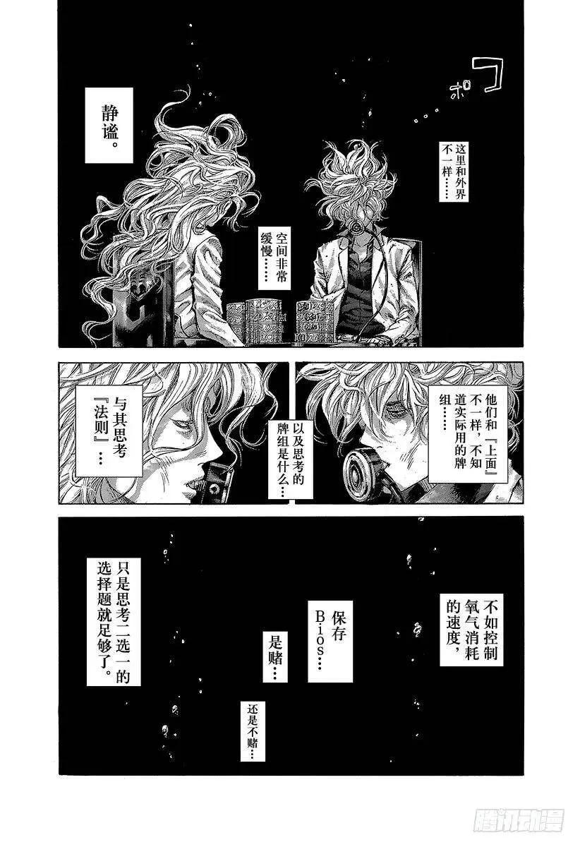 第457话 模范转移 第6页