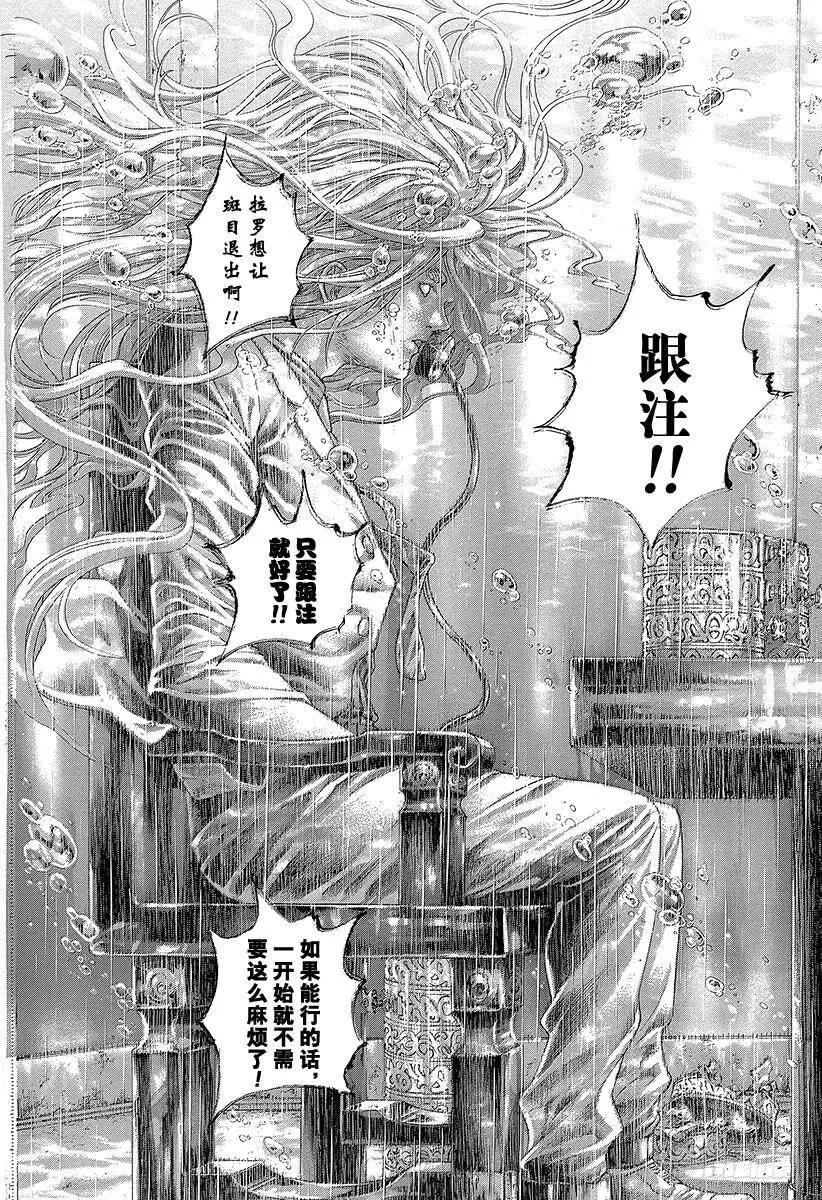 第457话 模范转移 第15页