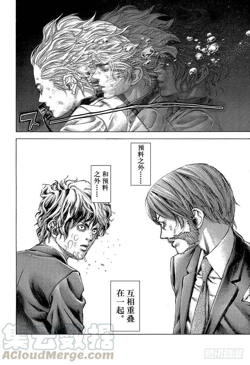 第457话 模范转移 第16页