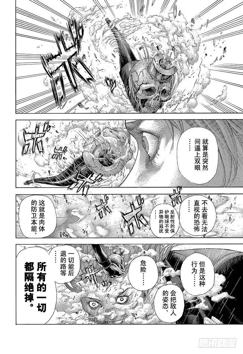 第458话 本能的四带一 第6页