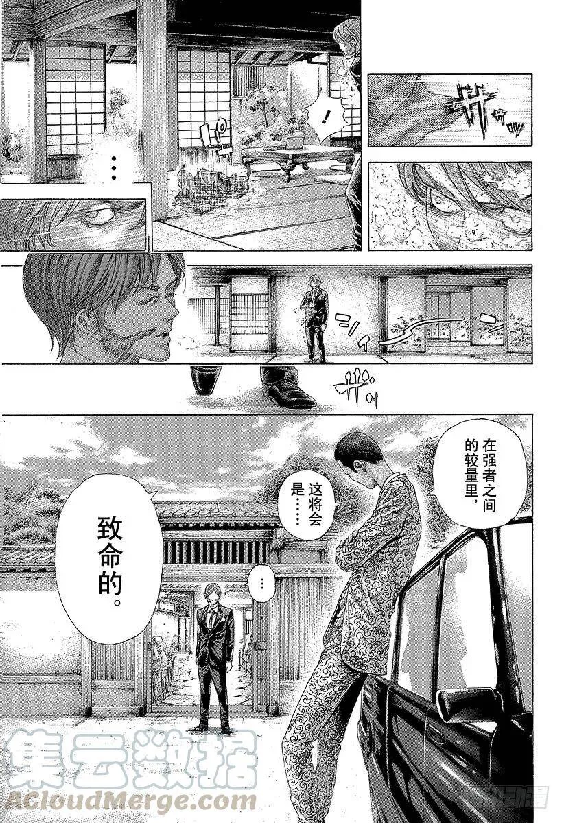 第458话 本能的四带一 第7页