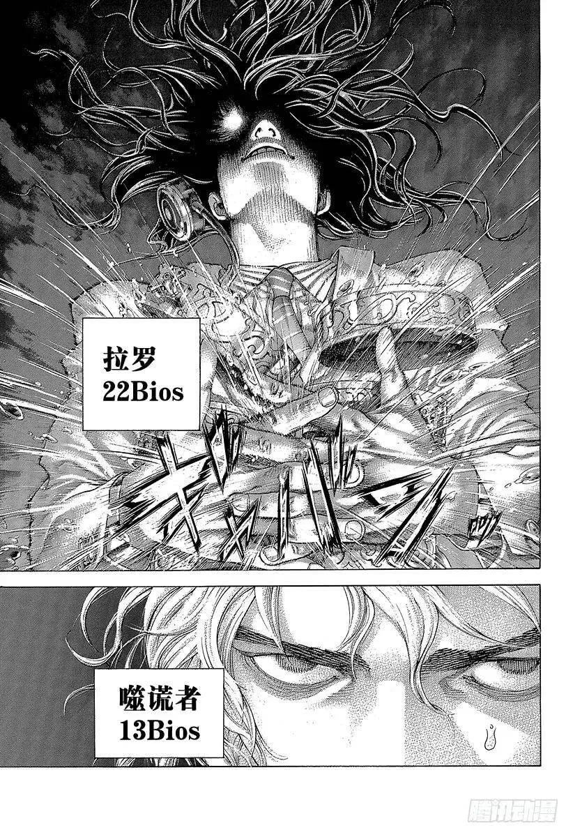 第458话 本能的四带一 第11页