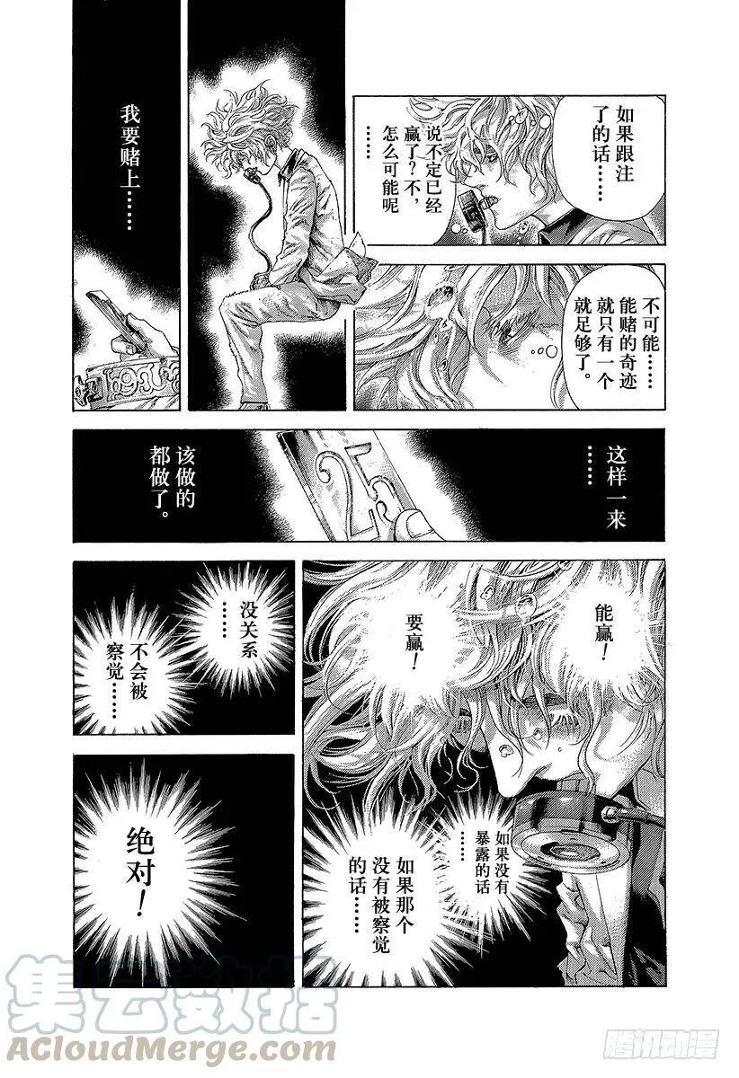 第458话 本能的四带一 第13页
