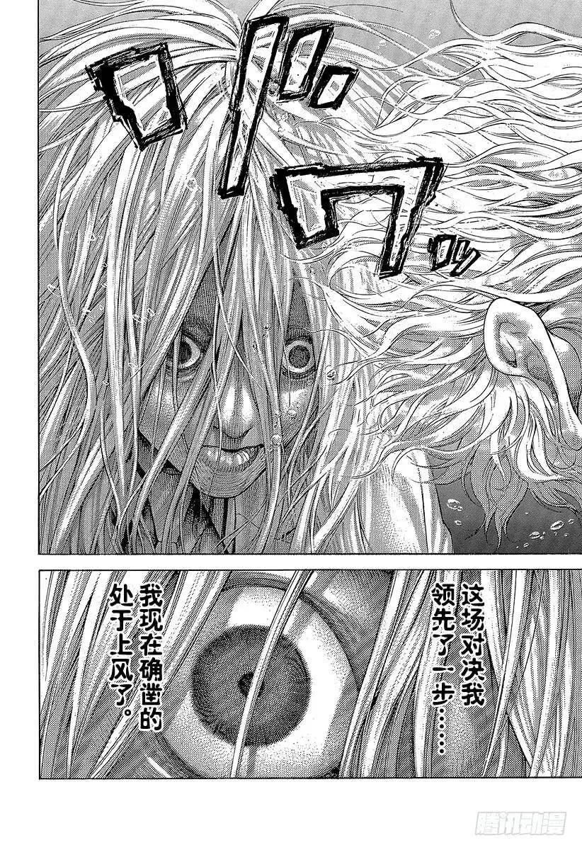第458话 本能的四带一 第14页