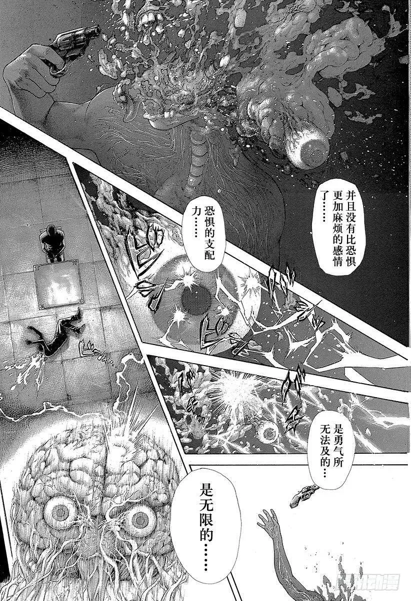 第459话 隐藏的地雷 第2页
