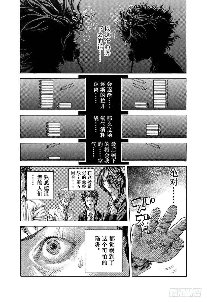 第460话 探敌的1Bios 第3页