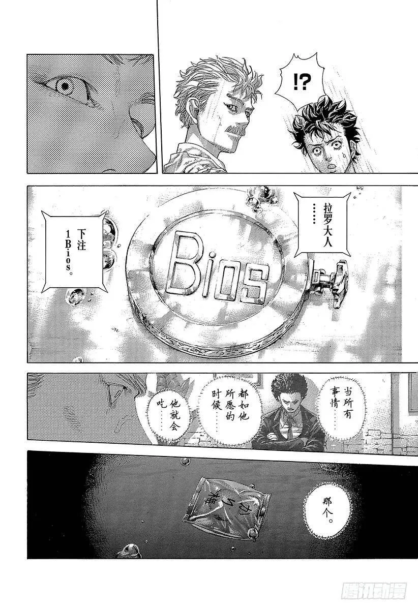 第460话 探敌的1Bios 第9页