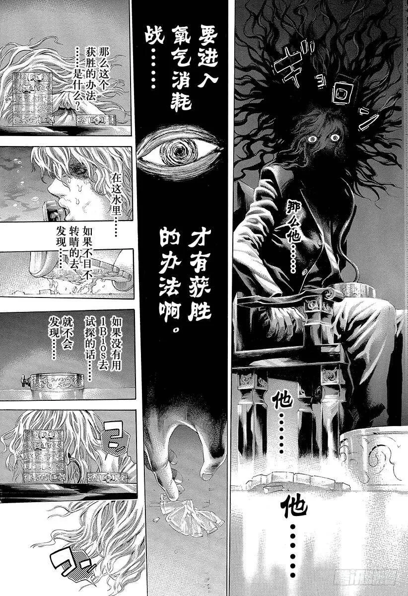 第460话 探敌的1Bios 第17页
