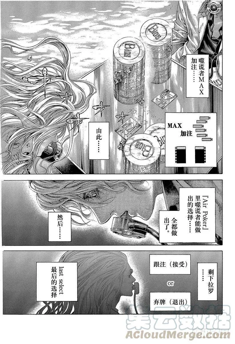 第460话 探敌的1Bios 第21页