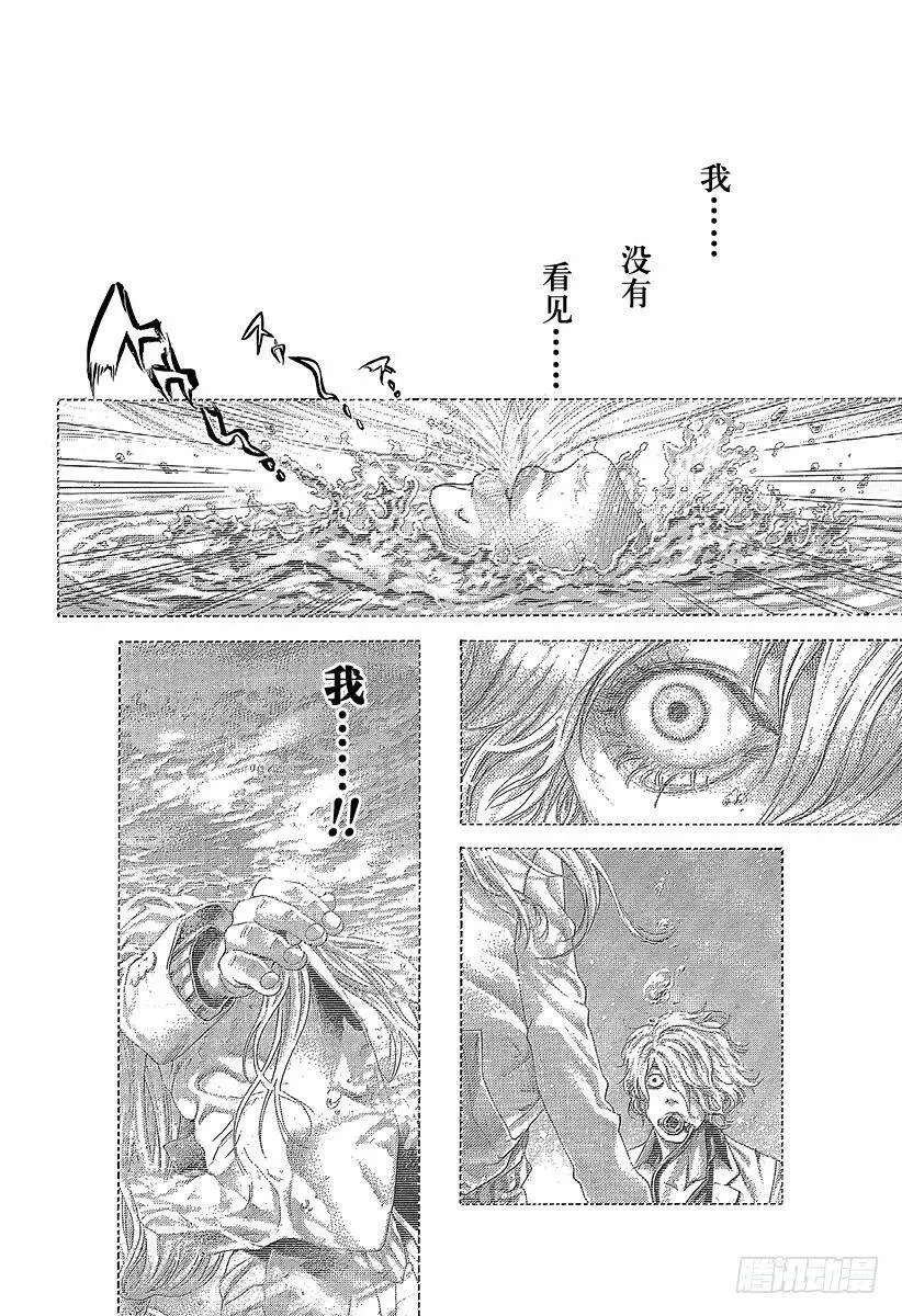 第461话 看破的地雷 第6页