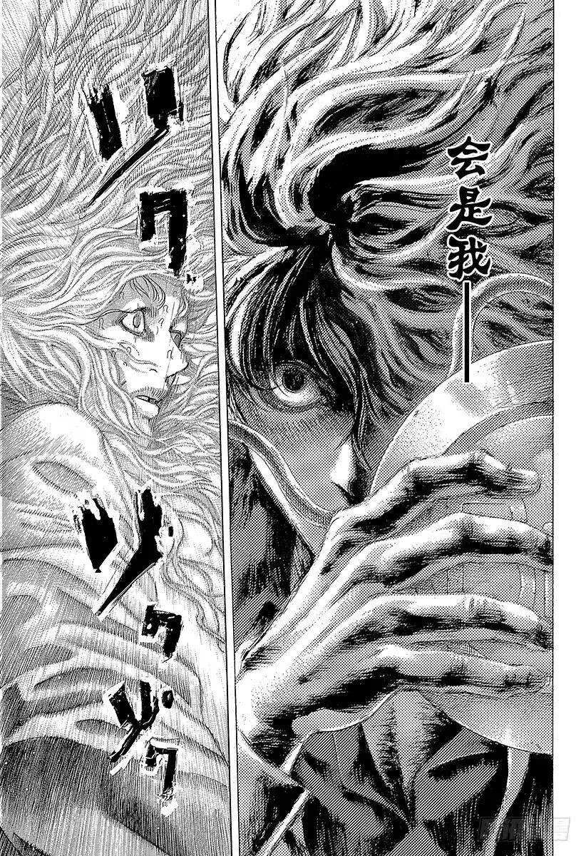 第461话 看破的地雷 第9页