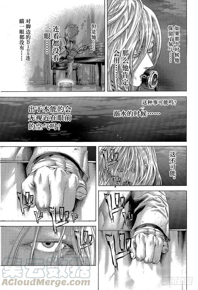 第461话 看破的地雷 第13页