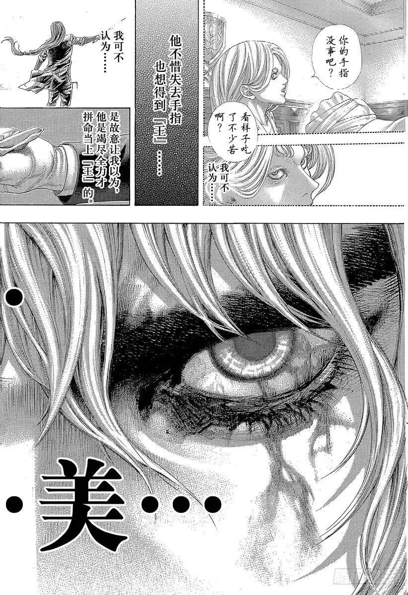 第461话 看破的地雷 第14页